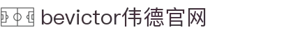bevictor伟德官网 - 韦德官方网站